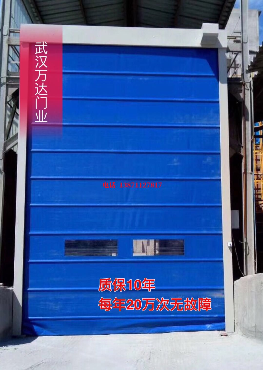 宿豫防爆卷帘门_COPY